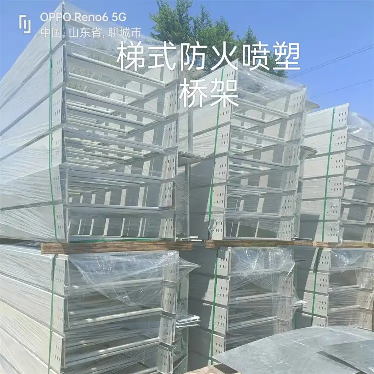 防火喷塑电缆桥架